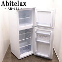 買い替え応援セール【中古】冷蔵庫/アビテラックス/一人暮らし/139L/トップフリーザー/直冷式/送料込み/2022年式/AR-131/LB-AR131