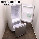 買い替え応援セール【中古】冷蔵庫/三菱/一人暮らし/146L/ボトムフリーザー/霜取り不要/送料込み/MR-P15S-S/LB-MRP15SS(2)