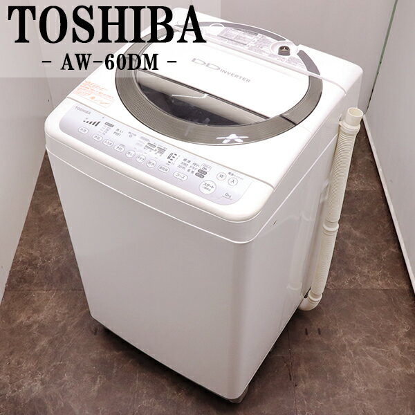 楽天市場】中古 洗濯乾燥機（メーカー東芝）の通販