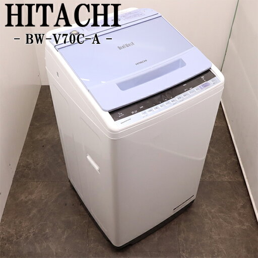 【中古】洗濯機/日立/2〜3人分/7.0kg/コンパクト/予約機能/ステンレス槽/風乾燥/送料込み/BW-V70C-A/SB-BWV70CA 【中古】洗濯機/日立/2〜3人分/7.0kg/コンパクト/予約機能/ステンレス槽/風乾燥/送料込み/BW-V70C-A/SB-BWV70CA