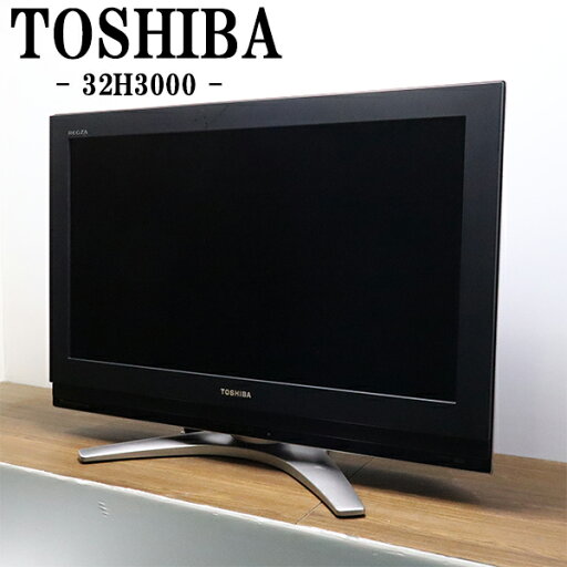 【中古】液晶テレビ/東芝/32V/寝室/300GBハードディスク内蔵/新品汎用リモコン付属/送料込み特価品/現品限り/32H3000/TB06-006/佐川急便 【中古】液晶テレビ/東芝/32V/寝室/300GBハードディスク内蔵/新品汎用リモコン付属/送料込み特価品/現品限り/32H3000/TB06-006/佐川急便