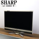爆買/【中古】液晶テレビ/シャープ/32V/新品汎用リモコン付属/AQUOSファミリンク/送料込み/現品限り/LC-32DE5-W/TB10-015/佐川急便