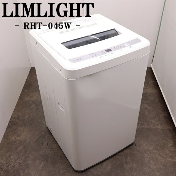 爆買/【中古】洗濯機/リムライト/一人暮らし/4.5kg/コンパクト/予約機能/ステンレス槽/風乾燥/送料込み特価品/現品限り/RHT-045W/SB09-104