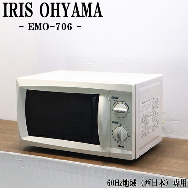 在庫一掃セール！【中古】電子レン