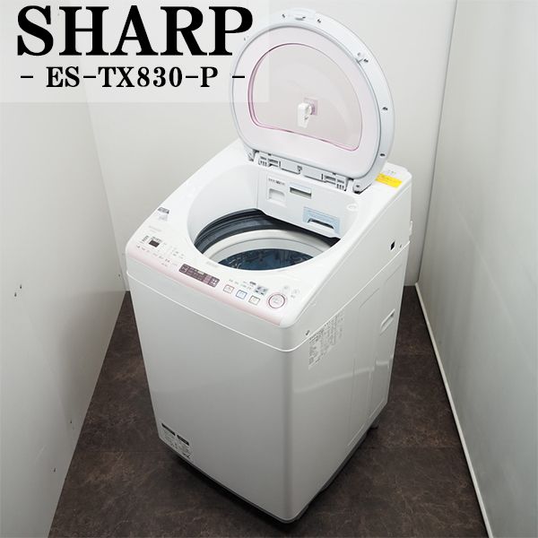 šSGB-ESTX830P/絡/8.0kg4.5kg/SHARP//ES-TX830-P/ץ饺ޥ饹/2014ǯǥ/餯餯֥ӥդ