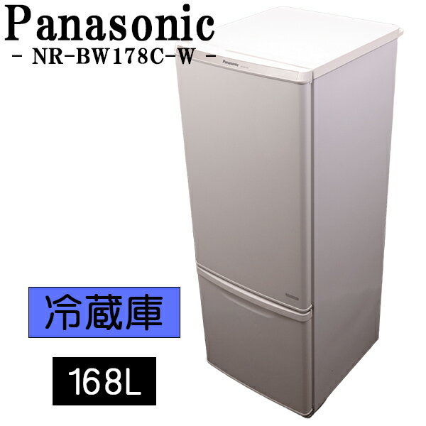 楽天市場】冷蔵庫 168l 中古（メーカーパナソニック）の通販
