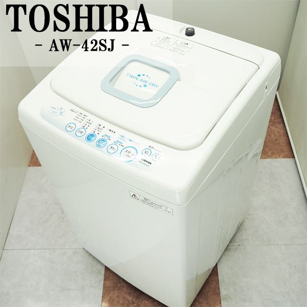 【中古】SB-AW42SJW/洗濯機/4.2kg/TOSHIBA/東芝/AW-42SJ-W/からみま ...