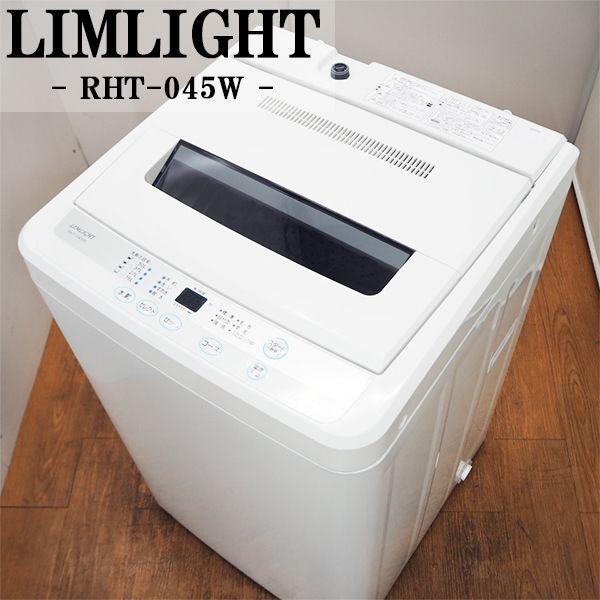 中古 SB-RHT045W/洗濯機/2016年モデル/4.5kg/LIMLIGHT/RHT-045W/ステンレス槽/デジタル