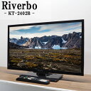 【中古】TA-KT2402B/液晶テレビ/24V/Riverbo/リバーボ/KT-2402B/HDMI端子×2/BS/CS/地上デジタル/2014年モデル