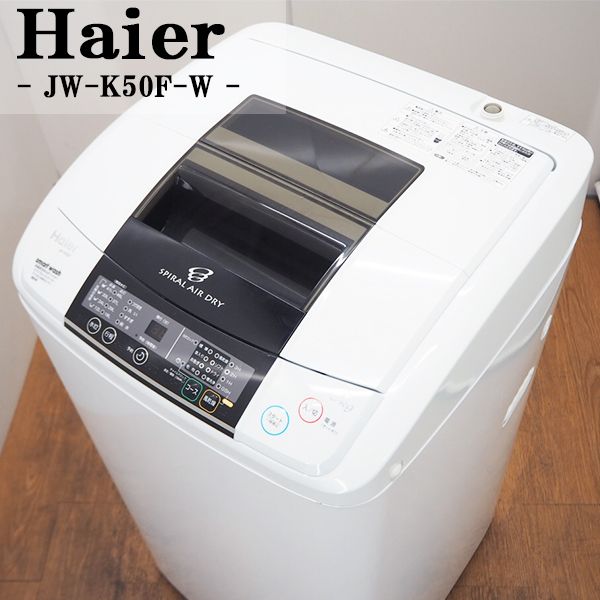 【中古】SB-JWK50FK/洗濯機/5.0kg/Haier/ハイアール/JW-K50F-K/風乾燥 ...