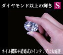 【半額SALE】★海外製造★Sサイズ ビックキュービックジルコニア 撮影小物 ネイル 結婚式 インテリア ダイヤモンド イミテーション ダイヤ 手のひら こぶし...