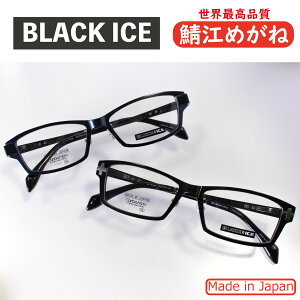 ＼鯖江眼鏡★大売出し祭／【鯖江めがね】BLACK ICE 黒 ネイビー 鯖江 眼鏡 黒ぶち フレーム メンズ 太め 国産 日本製 高品質 ブランド 福井 おしゃれ 人気