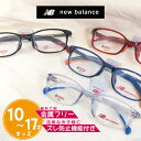 new balance ニューバランス 子供用 眼鏡 スポーツ メガネ めがね 金属フリー 金属アレルギー 対応 医療用 ELOCK 運動 軽量 軽い 安全 安心 ズレない ズレ 防止 キッズ 運動用 スポーツ用 ブラ…