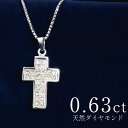 定番|クロスペンダント K18WG Pt850|十字架 クロス ダイヤモンド ダイヤ 天然 ネックレス ペンダント ロザリオ 十字 メンズ レディース ユニセッ...