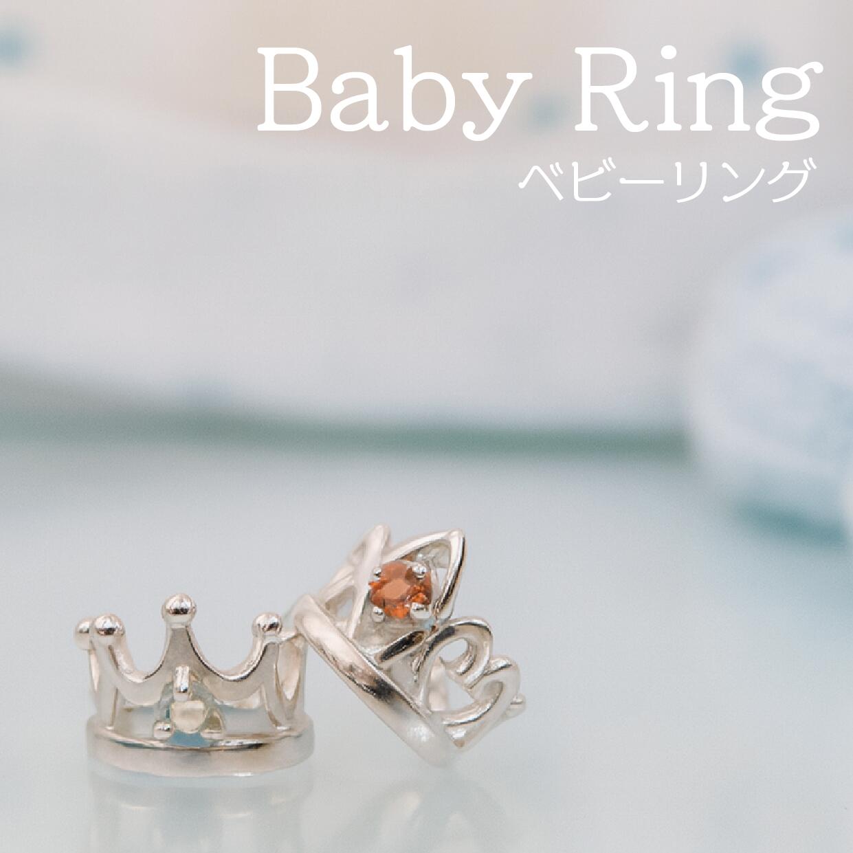 Baby Ring ベビーリング 名入れ 刻印 ファーストバースデー 赤ちゃん 出産 出産祝い 指輪 リング 子供 ..