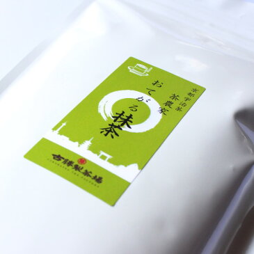 抹茶　おてがる抹茶400g（200g×2）京都宇治茶 日本茶 greentea