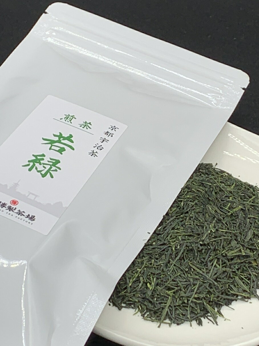 煎茶 若緑(100g)日本茶 京都宇治茶 京都...の紹介画像2