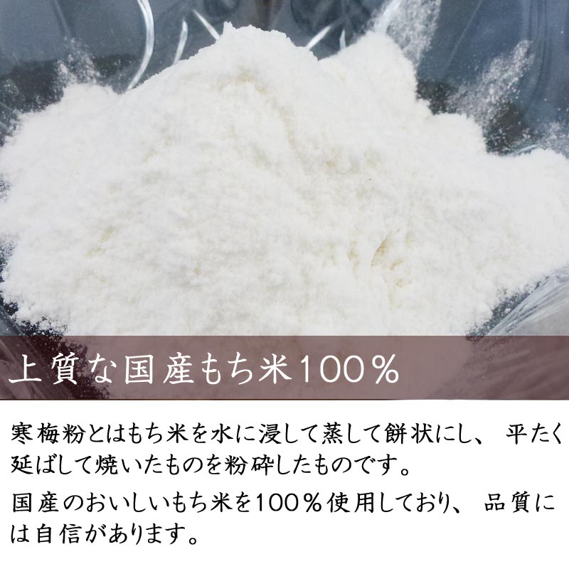 【 上煎味甚粉 1kg】国産 もち米 100%...の紹介画像2