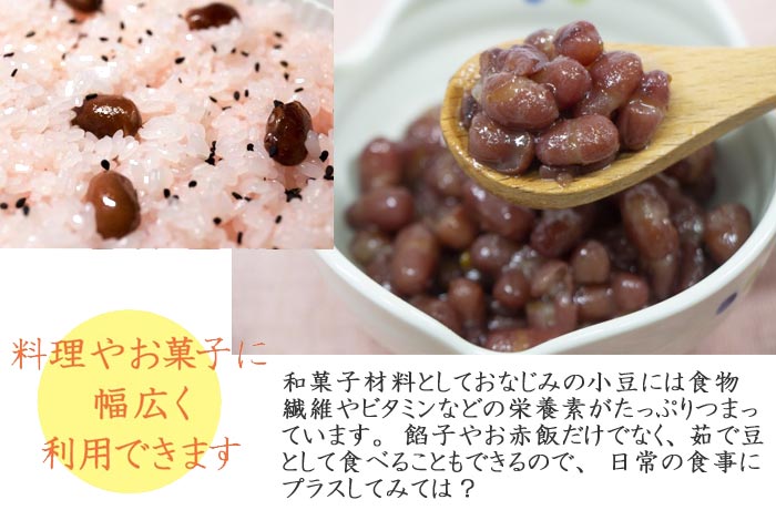 【北海道産大粒小豆（豊祝） 500g】和菓子材料処京都ヤマグチ　ぜんざい　おはぎ　ぼたもち　あん餅　あんこもち　餡子　赤飯　和菓子材料　洋菓子材料　和菓子屋　甘味処　和カフェ　和スイーツ