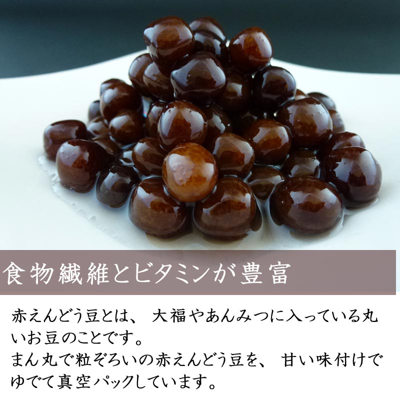 【甘ゆで赤えんどう 6kg】和菓子材料処京都ヤマグチ　北海道産赤えんどう豆　業務用　豆餅　豆かん　みつ豆　和菓子材料　和菓子屋　甘味処　和カフェ　ゆで 豆 和カフェ