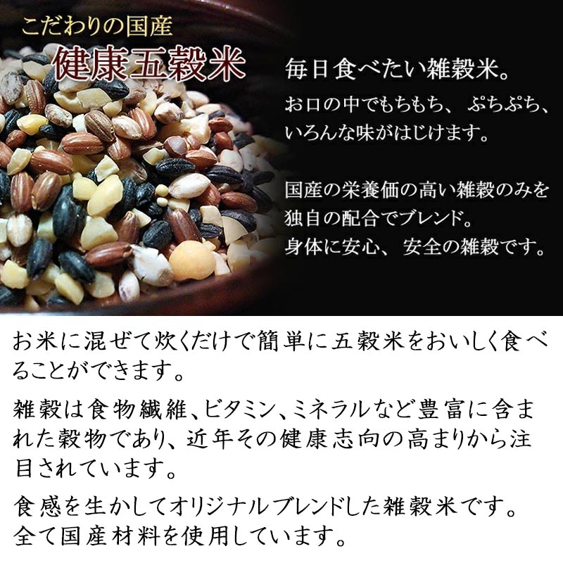 送料無料！【 健康 五穀米 12kg（1kg×12袋）国産 】和菓子材料処 京都 ヤマグチ 雑穀米 もち麦 大豆 黒米 赤米 もちあわ 国産米を熱をかけずに粉砕 澱粉へのダメージが少なく、 全て国産材料 雑穀 赤米 雑穀米