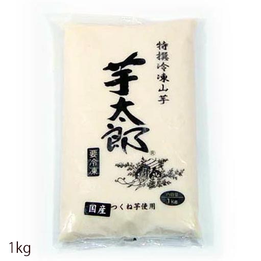 【送料無料！特選冷凍山芋 芋太郎 無糖 12kg】和菓子材料処京都ヤマグチ　契約農家で丹精込めて栽培した国産つくね芋　業務用冷凍山芋　お好み焼き　そば　つなぎ　和菓子屋　和菓子材料　じょうようまんじゅう　薯蕷饅頭　上用饅頭