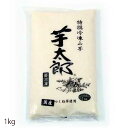 国産 【冷凍おろし山芋 芋太郎 ■無糖タイプ■ 1kg 】 お好み焼き かるかん とろろ 小分け 蕎麦 つなぎ 山芋 契約農家で丹精込めて栽培した国産つくね芋 業務用 冷凍山芋 お好み焼き そば すりおろし 冷凍 山芋冷凍 じょうようまんじゅう 薯蕷饅頭 上用饅頭 つくね芋 冷凍