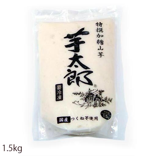 【送料無料！特選丹波産冷凍山芋 芋太郎 加糖 15kg】和菓子材料処京都ヤマグチ　丹波産つくね芋　業務用冷凍山芋　お好み焼き　そば　つなぎ　和菓子屋　和菓子材料　じょうようまんじゅう　薯蕷饅頭　上用饅頭