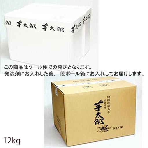 【送料無料！特選冷凍山芋 芋太郎 無糖 12kg】和菓子材料処京都ヤマグチ　契約農家で丹精込めて栽培した国産つくね芋　業務用冷凍山芋　お好み焼き　そば　つなぎ　和菓子屋　和菓子材料　じょうようまんじゅう　薯蕷饅頭　上用饅頭