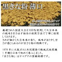 【 黒きな粉 薄口 2kg】和菓子材料処京都ヤマグチ きな粉 厳選国産大豆100% 和菓子 洋菓子 わらび餅 おはぎ ぼた餅 きな粉餅 きな粉クッキー きな粉マフィン きな粉ドリンク 3