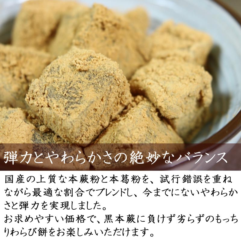 【送料無料！蕨粉 極（わらびこ きわみ）500g】和菓子材料処京都ヤマグチ　本蕨粉と本葛粉を配合　わらびもち粉　蕨餅粉　わらび粉　蕨粉和菓子屋　わらび餅　本わらび わらび餅 本わらび粉