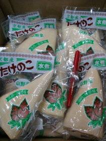 京野菜京都直送仲卸厳選とても美味しい京都筍水煮(洛西、塚原筍)300g1本入 たけのこ水煮 最高の正月 良い年 楽しい正月 幸せ 健康 野菜 お節料理 おせち