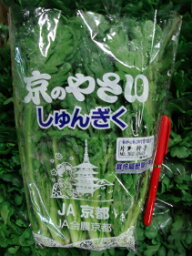 京都直送京野菜仲卸中西青果株式会社厳選老舗料亭使用京春菊　菊菜(1袋約200g)