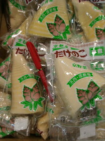 京野菜京都直送仲卸厳選とても美味しい京都筍水煮(洛西、塚原筍)150g1本入 たけのこ水煮 最高の正月 良い年 楽しい正月 幸せ 健康 野菜 お節料理 おせち