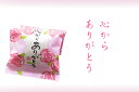 夢銅鑼焼 ありがとうパッケージ 10個詰め合わせ どら焼き 詰め合わせ 和菓子 京都 ギフト 御礼 お礼 感謝 送料無料 プレゼント