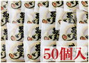 夢銅鑼焼 箱詰無し50個 【どら焼き 和菓子 大量】 送料無料 プレゼント