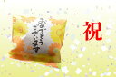 夢銅鑼焼 お祝いパッケージ 15個詰め合わせ どら焼き 詰め合わせ 和菓子 京都 ギフト お祝い 御祝い お年賀 御年賀 送料無料 プレゼント
