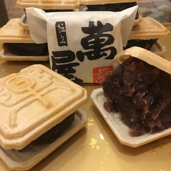 極上萬屋最中10個セット もなか 詰め合わせ 和菓子 京都 ギフト お祝い 御祝い お供え 御供え  ...