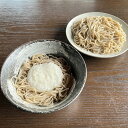 【お試し食べ比べセット】馳走そば3食(ざるそば2食、とろろそば1食) 京都の行列そば屋が本気で作ったお家そば 自宅用 京都 お取り寄せグルメ よしむら 渡月庵 蕎麦 国産生そば 北海道産利尻昆布 とろろ