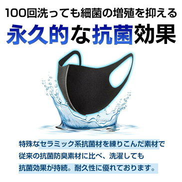 100回洗っても抗菌持続 洗えるマスク 日本製 3枚セット 大きめ 小さめ メンズ レディース 子供 男性用 男性 女性用 抗菌 ブランド メーカー 高性能 洗える マスク 抗ウイルス ペコペコしない 3D 子ども ウレタン 肌に優しい 抗菌マスク