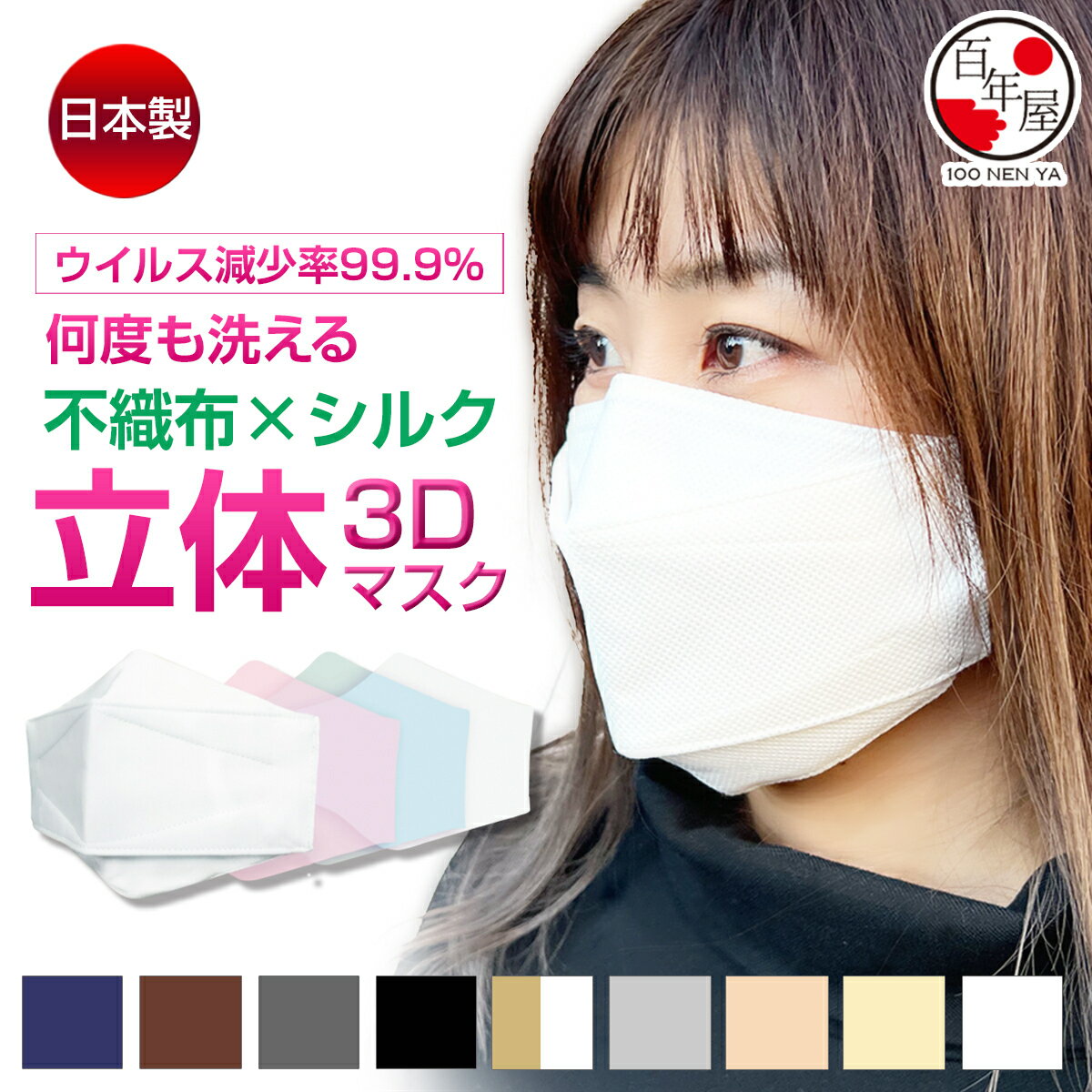 【正規店】小杉織物 マスク kf94 日本製 小さめ 大きめ