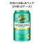 [取寄]キリン グリーンズ フリー ノンアルコールビール 甘味料不使用 まとめ買い 箱買い 350ml 6缶 R缶 8パック ( 24本×2ケース) 送料無料 80018