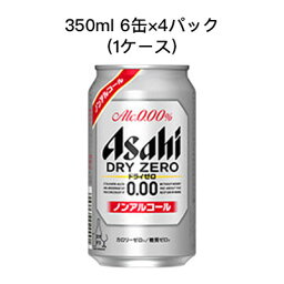 [取寄]アサヒ ドライゼロ ノンアルコールビール ノンアル カロリーゼロ 糖質ゼロ まとめ買い 箱買い 350ml 6缶 R缶 4パック ( 24本/1ケース) 送料無料 80004