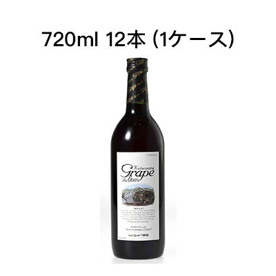 【 期間限定 ポイント5倍 要エントリー】 [取寄]シャトー勝沼 カツヌマグレープ 赤 ノンアルコールワイン ワインテイスト飲料 まとめ買い 箱買い 720ml 12本 (1ケース) 送料無料 80014