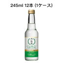 [取寄]月桂冠 スペシャルフリー 瓶 日本酒テイスト飲料 ノンアルコール日本酒 糖質ゼロ まとめ買い 箱買い 245ml 12本 (1ケース) 送料無料 80016