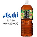 [取寄] アサヒ 食事の脂に この1杯。