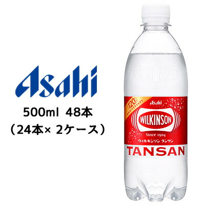 [取寄] アサヒ ウィルキンソン ( WILKINSON ) タンサン 500ml PET 48本 ( 24本×2ケース ) 送料無料 42233