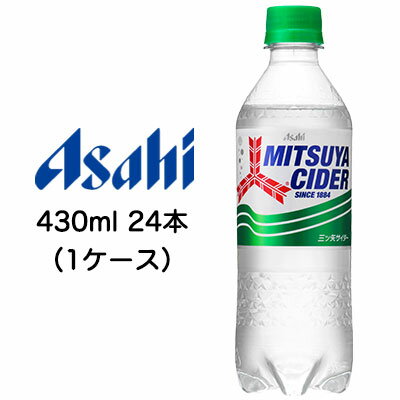 【 期間限定 ポイント5倍 要エントリー】 【 訳あり 賞味期限 24年7月の為 激安大特価 返品不可】 アサヒ 三ツ矢 サイダー 430ml PET 24本 (1ケース) 送料無料 42410