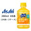 [取寄] アサヒ バヤリース オレンジ まるしぼり 果汁使用 PET 280ml 48本( 24本×2ケース) Bire ley's 送料無料 42356