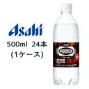 [取寄] アサヒ ウィルキンソン タンサン ゼロコーラ 500ml PET 24本(1ケース) WILKINSON ZERO COLA 無糖 送料無料 45154